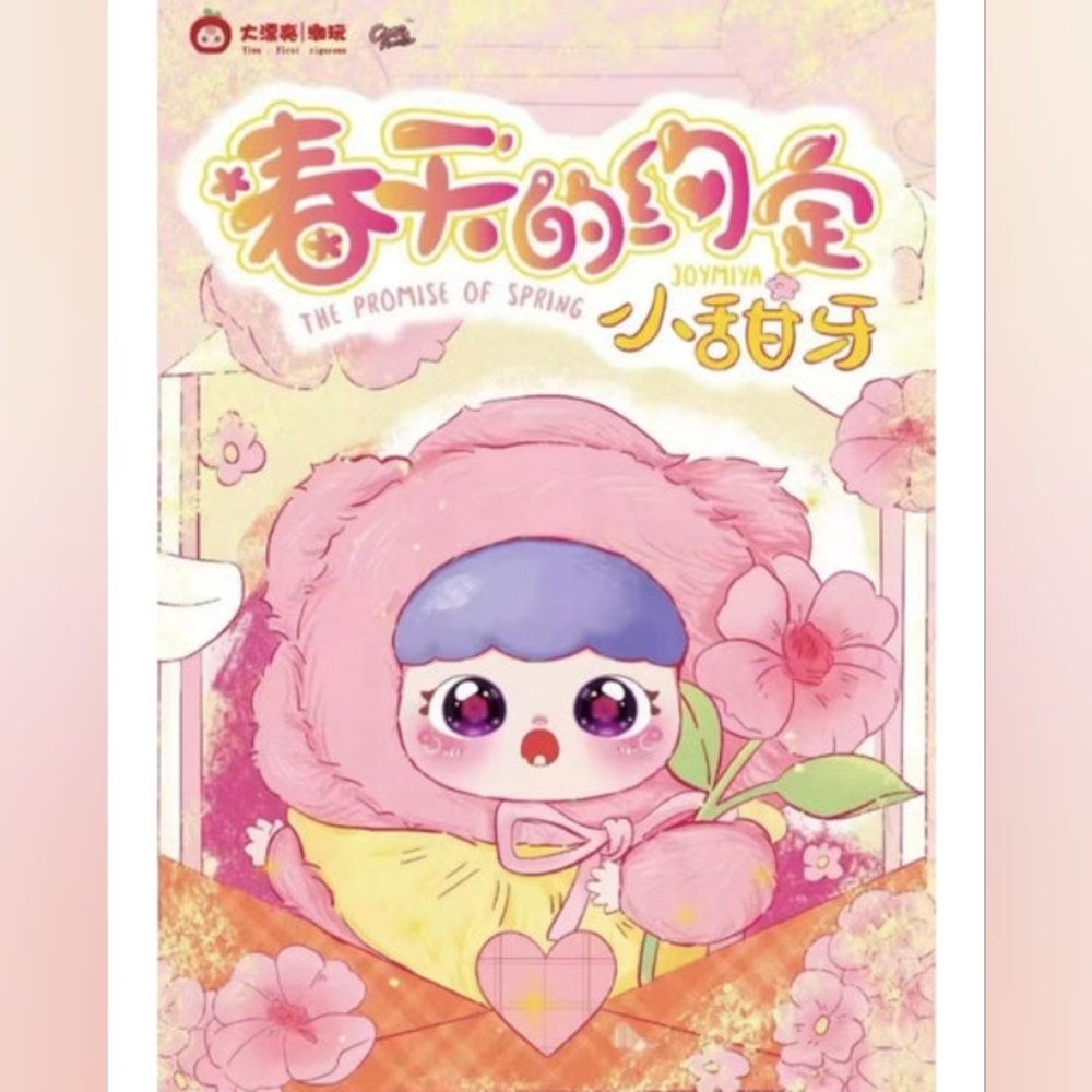 Joyiya The Promise of Spring Plush Keychain